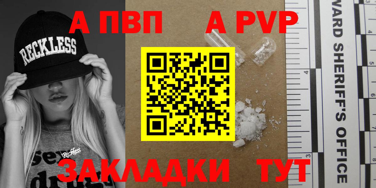 A-PVP СК КРИС  Вход с VPN  Аша 