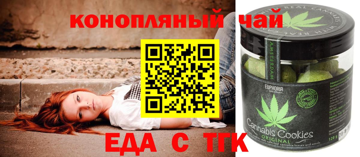 Печенье с ТГК марихуана Аша