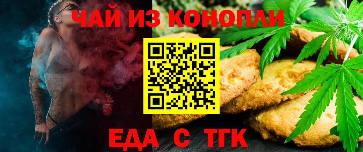 Cannafood конопля  Вход с VPN  Аша 