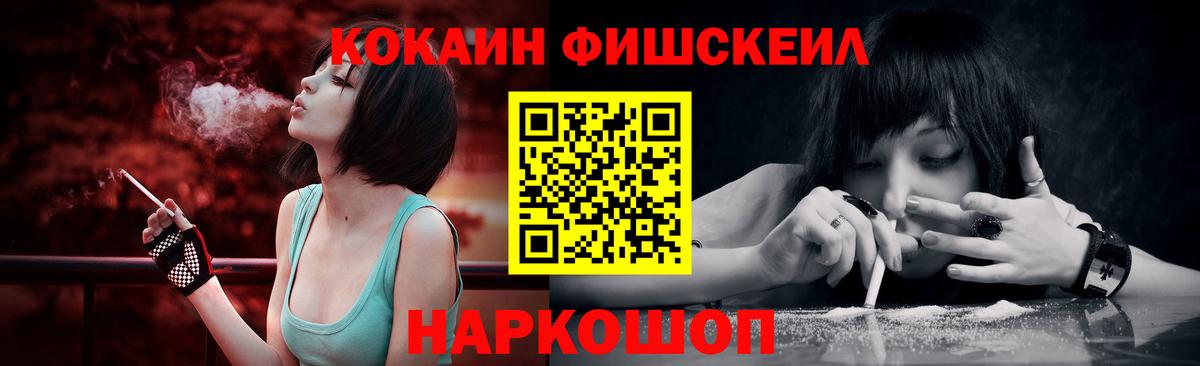 Кокаин Fish Scale  COCAIN  КОКАИН Перу  Аша  Вход с VPN 