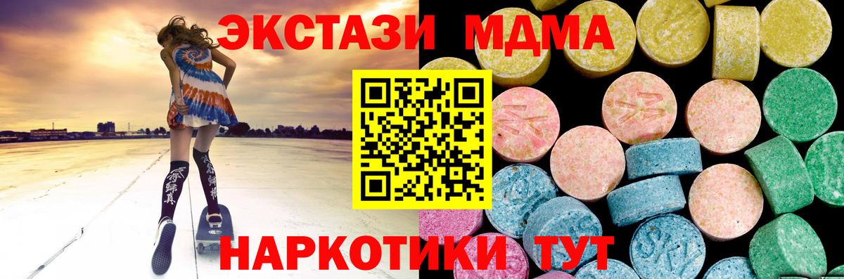 Ecstasy VHQ  ЭКСТАЗИ 300 mg  Аша  ЭКСТАЗИ  Вход с VPN 