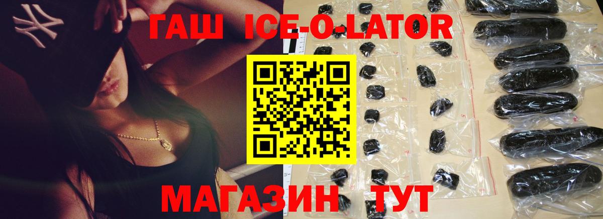 ГАШ  Гашиш Cannabis  Вход с VPN  Аша 