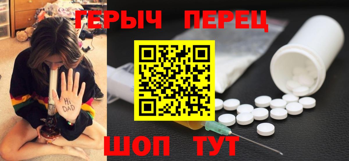 ГЕРОИН VHQ  Вход с VPN  Героин  Аша 