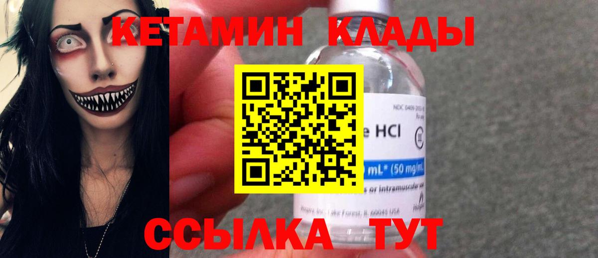 Кетамин VHQ  blacksprut зеркало  Аша  Вход с VPN  КЕТАМИН VHQ 