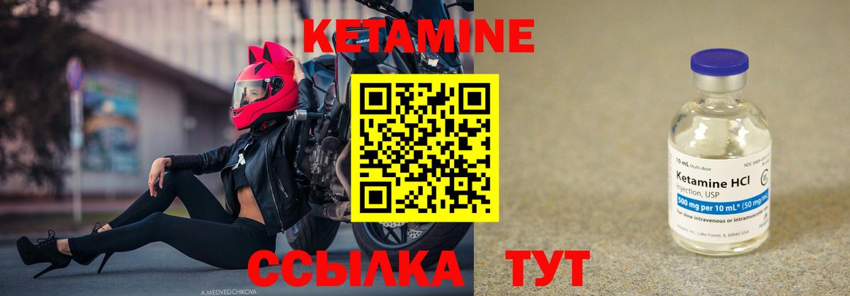 КЕТАМИН VHQ Аша