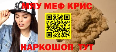 мефедрон VHQ Янаул