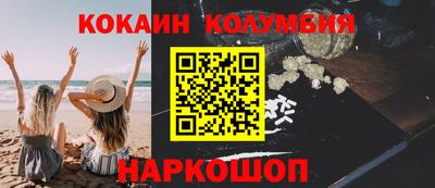 кокаин колумбия Ярославль
