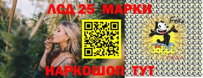 марки lsd Ярцево