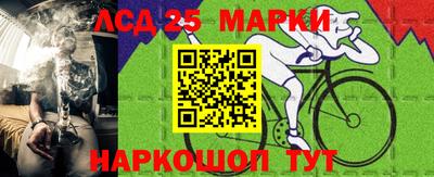 марки lsd Ярцево