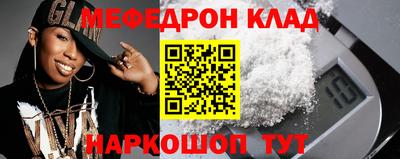 мефедрон VHQ Янаул