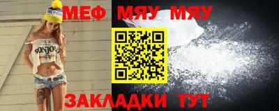 мефедрон VHQ Янаул