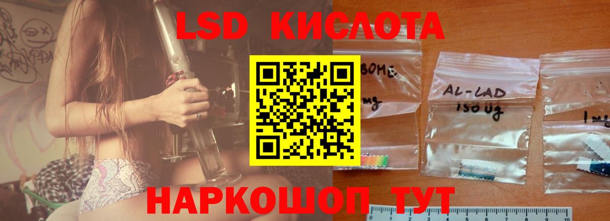 Лсд 25 экстази кислота  Вход с VPN  LSD-25 экстази ecstasy  Аша 