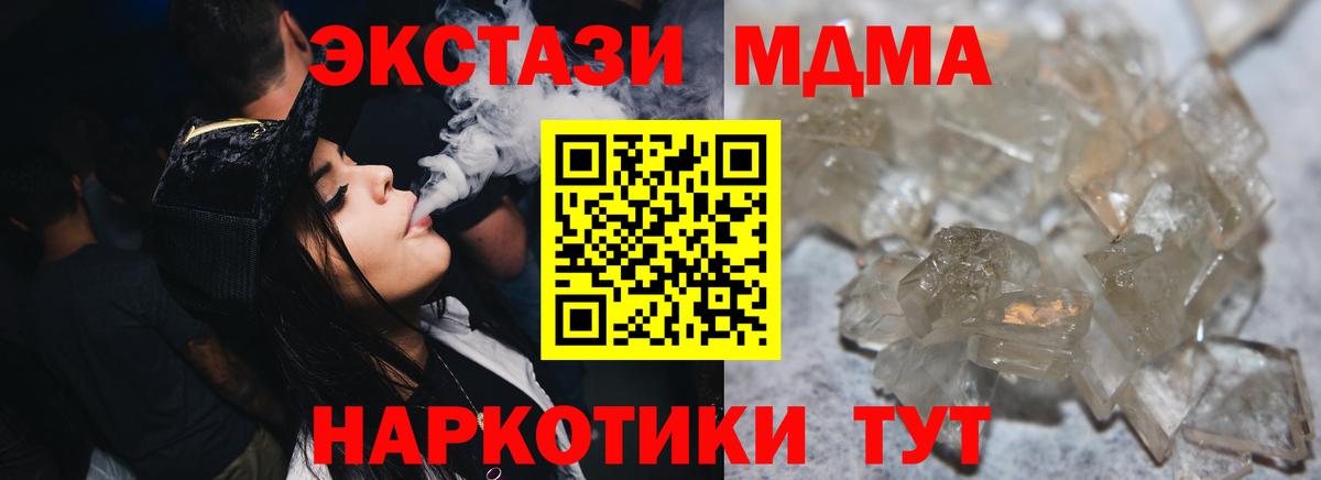 МДМА молли Аша