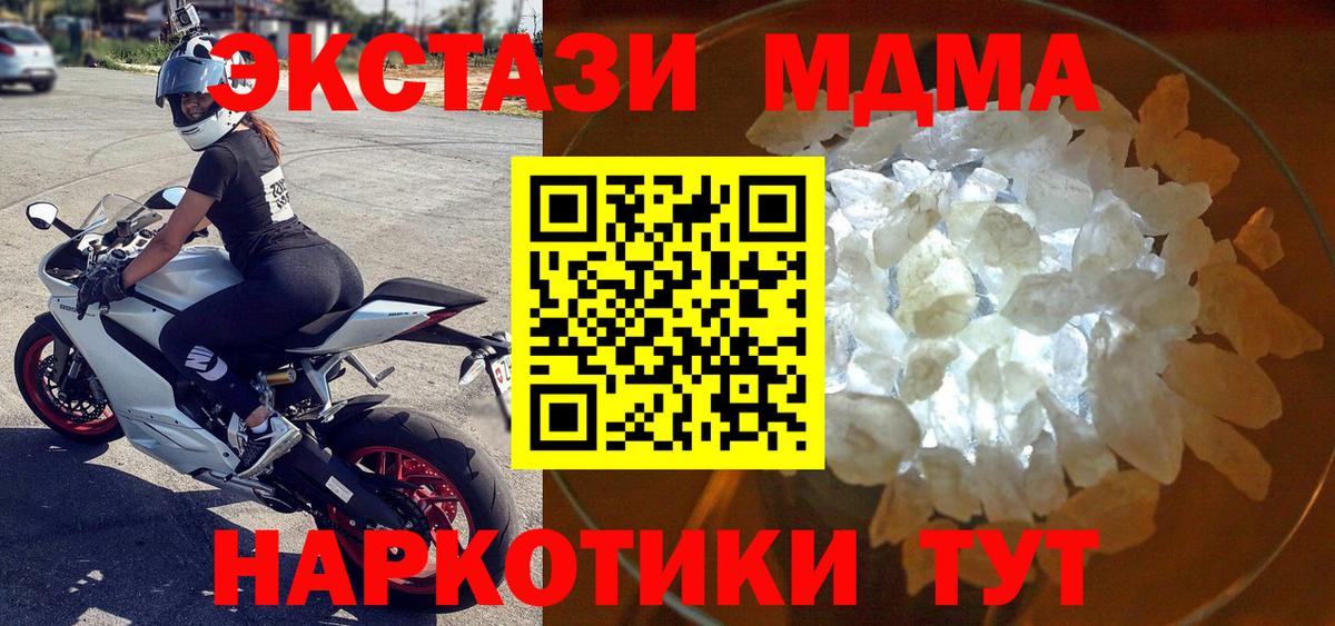 Аша  МДМА crystal  Вход с VPN  МДМА Molly 