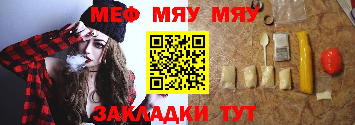 Мефедрон мука  Меф  Меф мука  Аша  Вход с VPN 