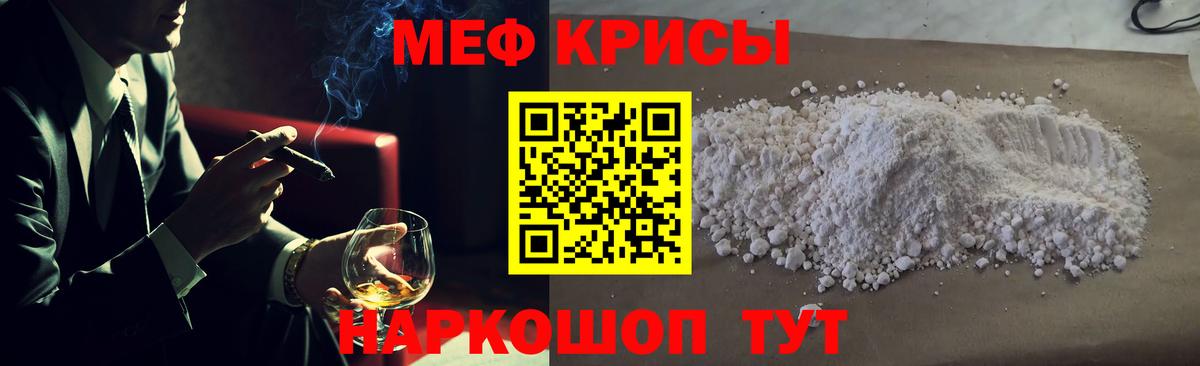 Меф  Аша