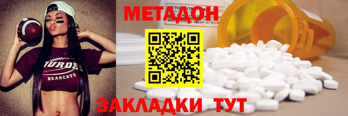 Метадон methadone Аша