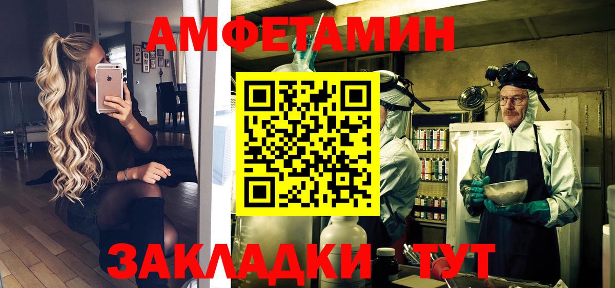 МЕТАМФЕТАМИН мет  МЕТАМФЕТАМИН мет  Аша  Вход с VPN 