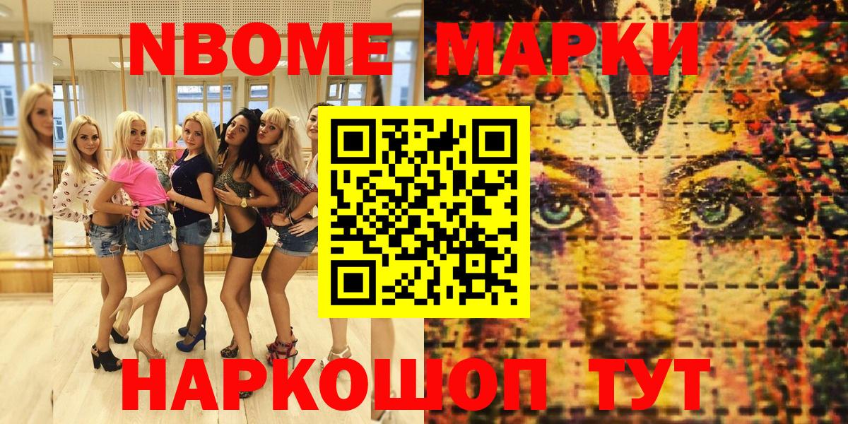 хочу   Марки 25I-NBOMe 1,5мг  Вход с VPN  Аша  Марки 25I-NBOMe 