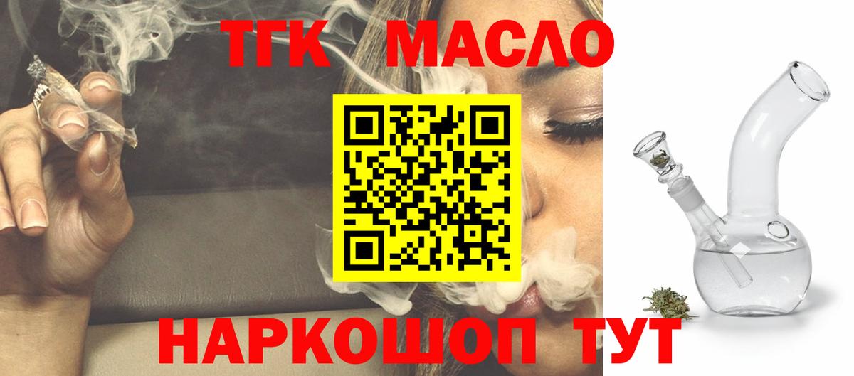 Аша  Дистиллят ТГК гашишное масло  Дистиллят ТГК жижа  Вход с VPN 